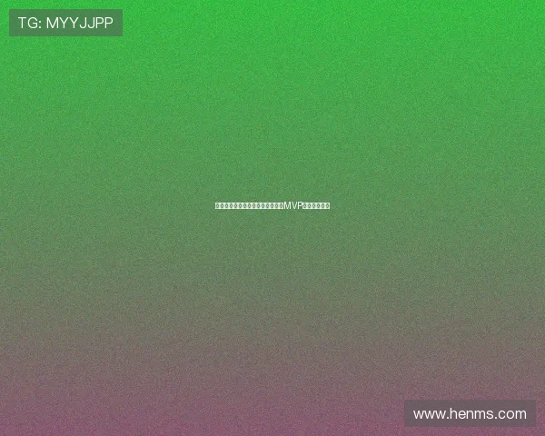 英超历史最佳球员评选：谁将摘得MVP桂冠引发热议