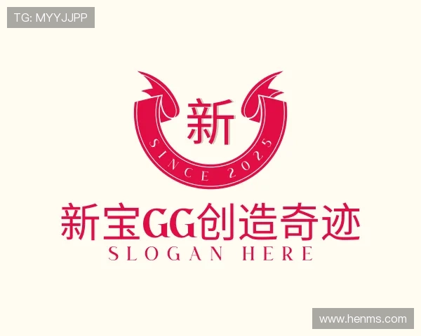 认识新宝gg创造奇迹